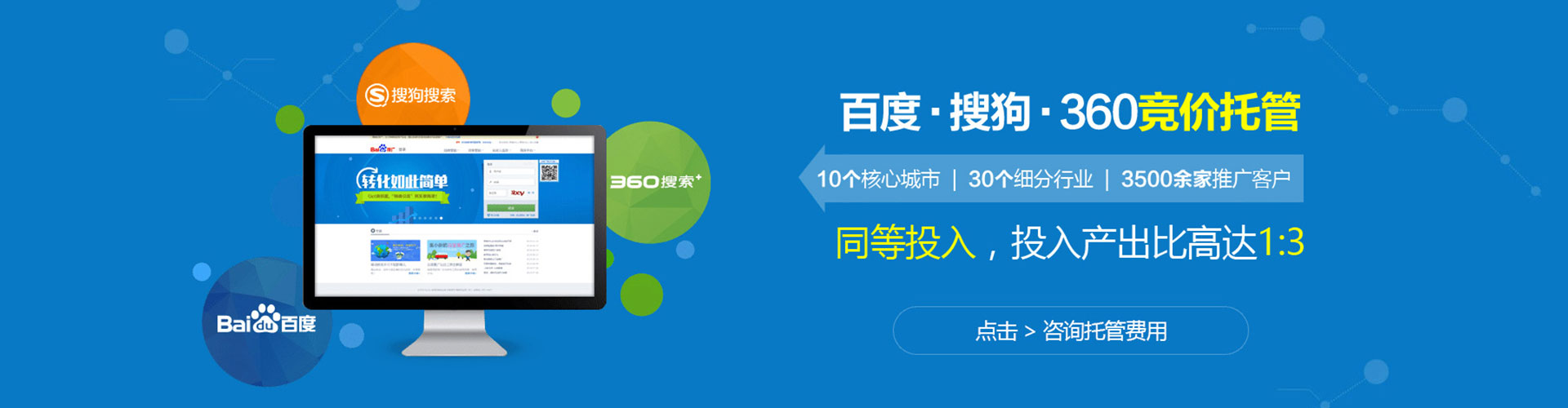 绥棱信息流大师